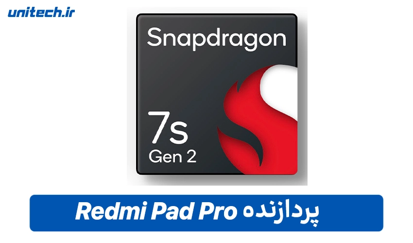 پردازنده تبلت شیائومی مدل Redmi Pad Pro