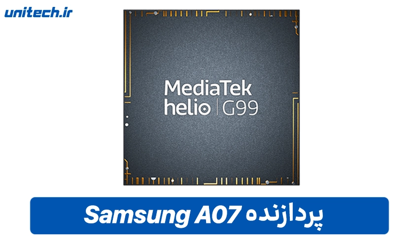 سخت‌ افزار سامسونگ A07