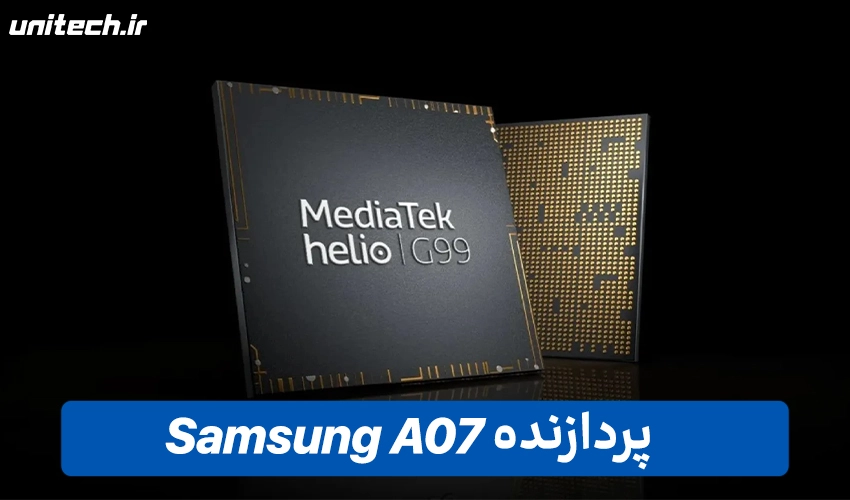 تراشه سامسونگ گلگسی A07