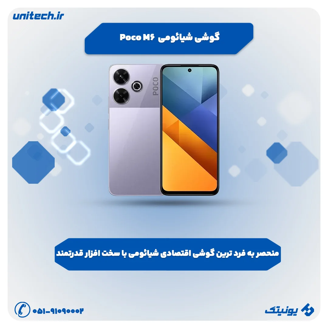بهترین گوشی تا 35 میلیون تومان (پوکو M6)