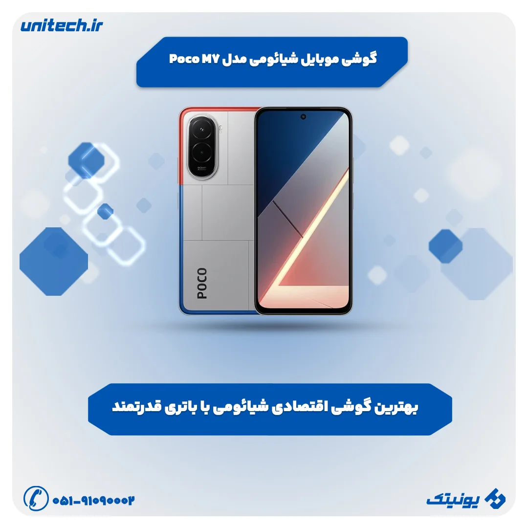 بهترین گوشی تا 40 میلیون تومان(شیائومی پوکو M7)