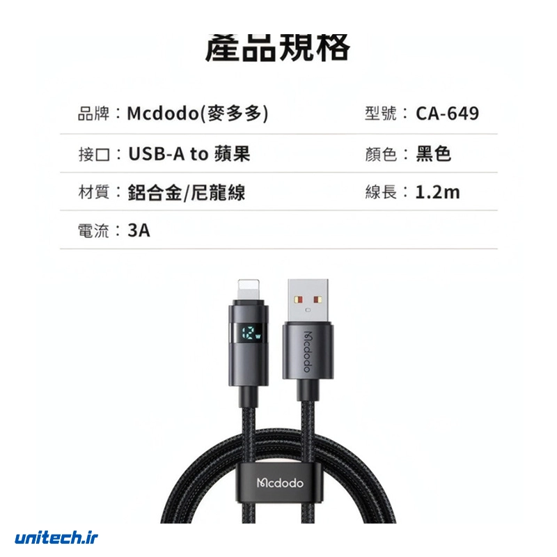 کابل لایتنینگ فست شارژ 12 وات مک دودو مدل CA-649 طول 1.2 متر، تصویر 7