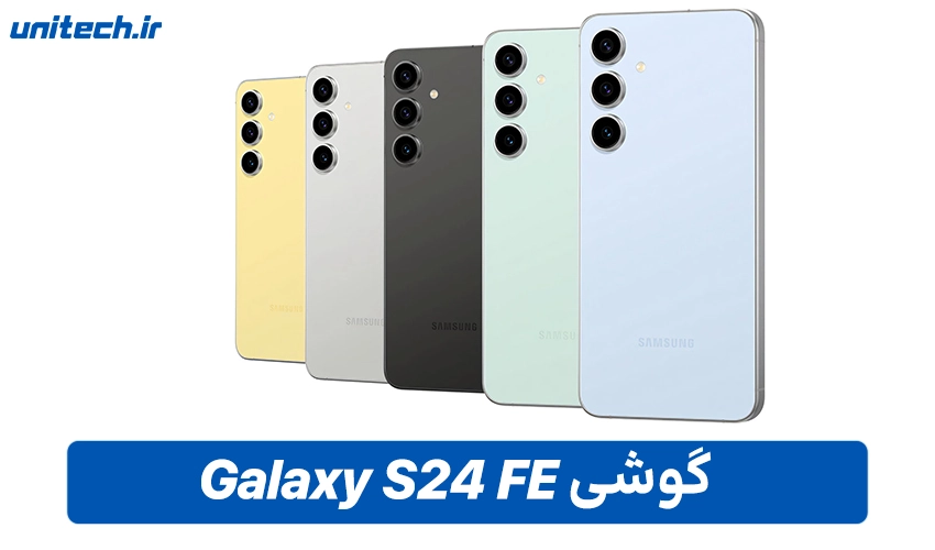 خرید Galaxy S24 FE