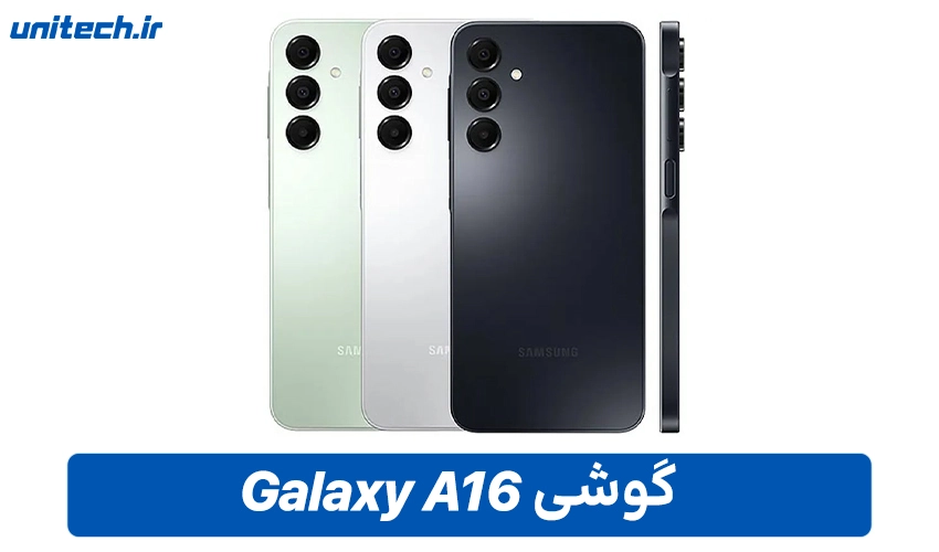 گوشی سامسونگ گلکسی A16 4G