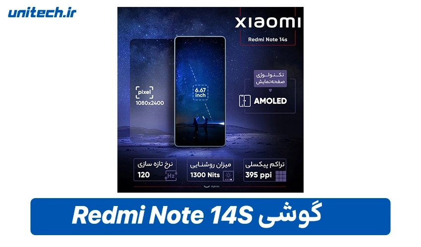 طراحی ردمی نوت 14S