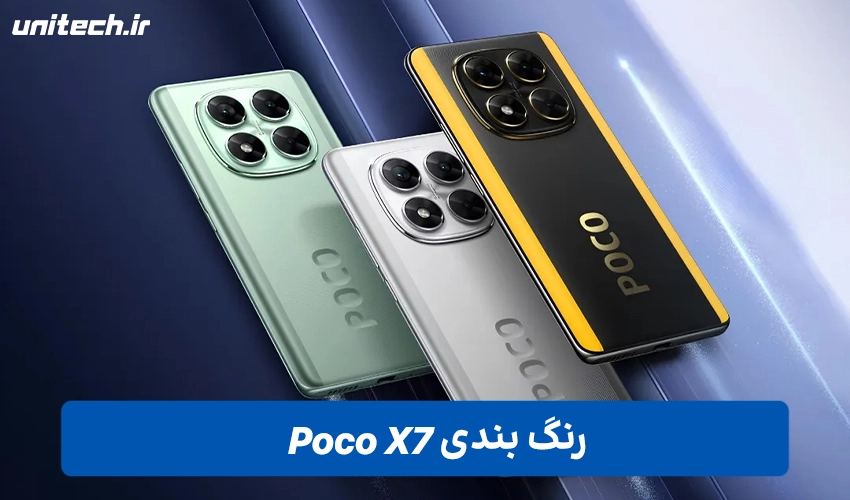 طراحی Poco X7
