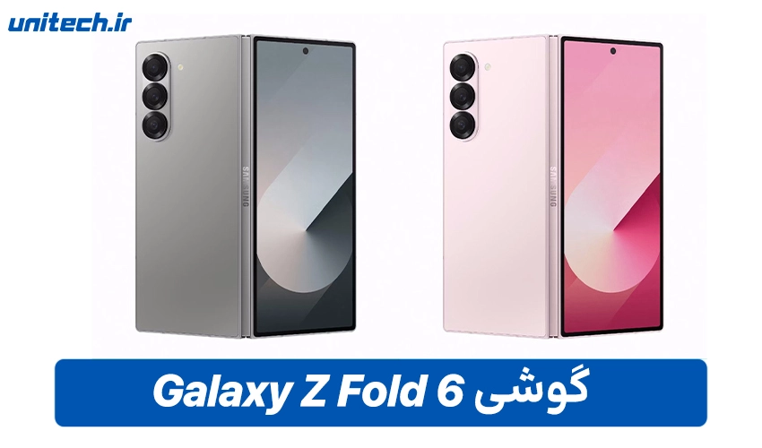 خرید گوشی Galaxy Z Fold 6