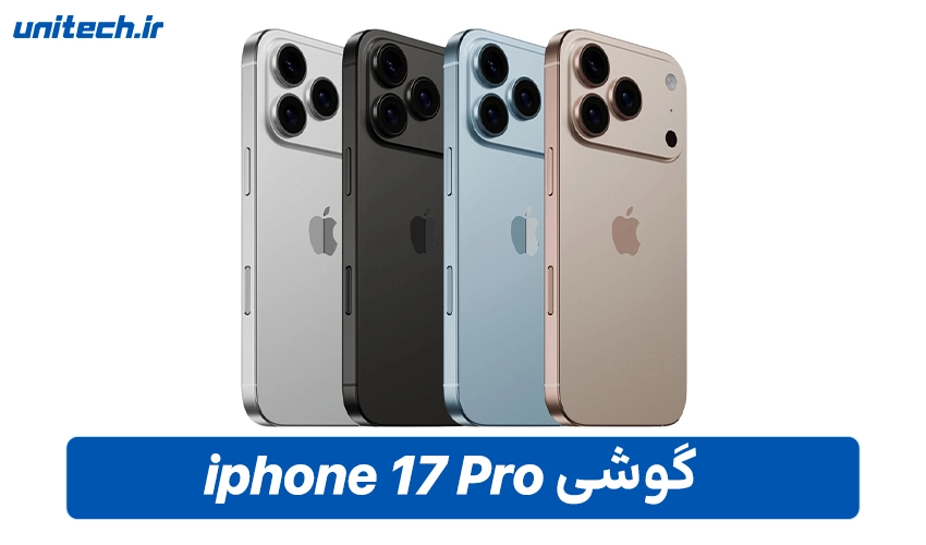 قیمت گوشی آیفون 17 پرو 512 GB