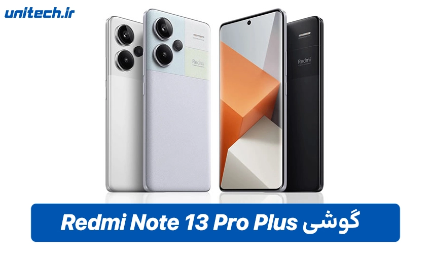 خرید گوشی شیائومی ردمی نوت ۱۳ پرو پلاس با ظرفیت 512 و رم 12