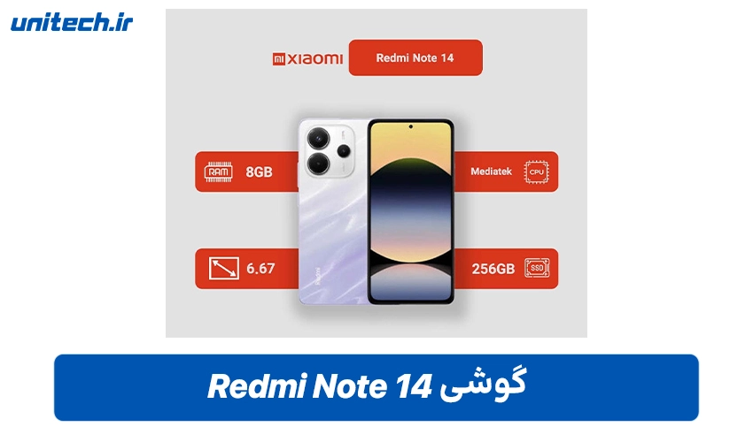 خرید گوشی شیائومی ردمی نوت ۱۴ با ظرفیت 256 و رم 8