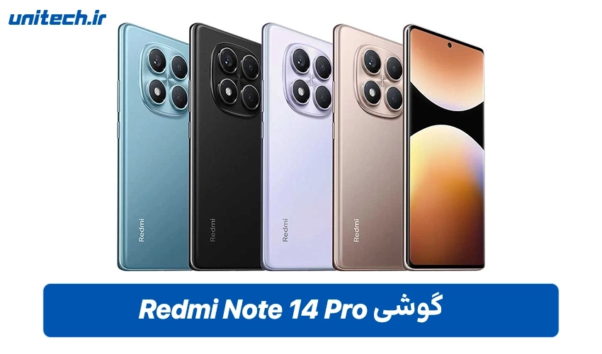 قیمت گوشی ردمی نوت 14 Pro در بازار ایران