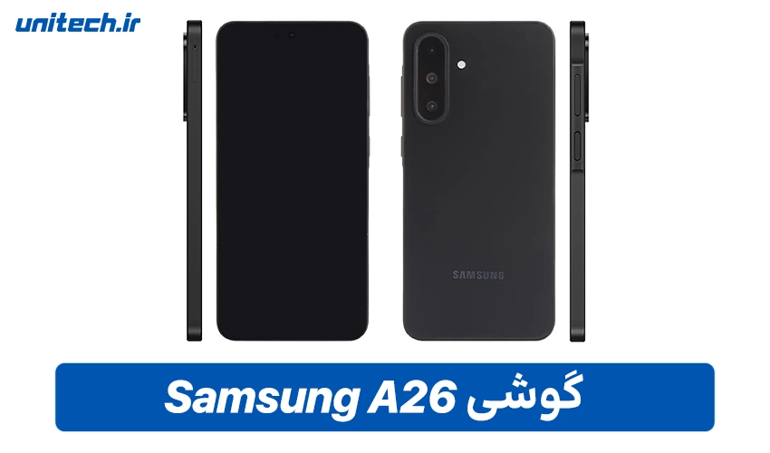 خرید a26 256 8