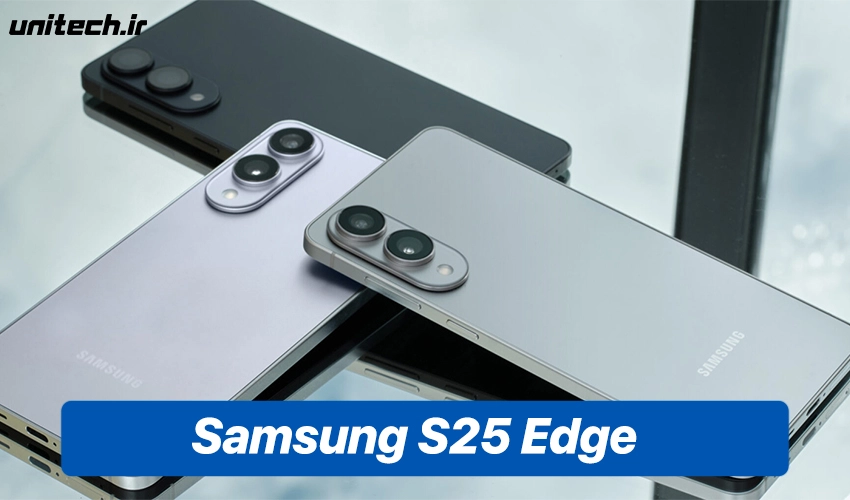 گوشی سامسونگ Galaxy S25 Edge( باریک اما قدرتمند)