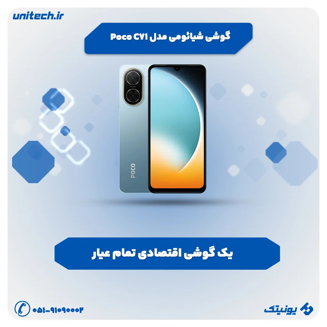بهترین گوشی تا 10 میلیون تومان (شیائومی پوکو c75)
