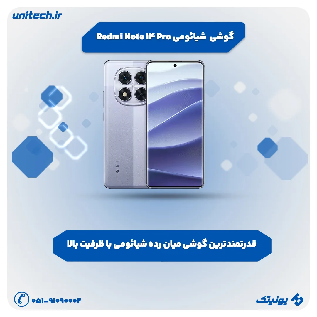 بهترین گوشی تا 80 میلیون تومان (شیائومی مدل Redmi Note 14 Pro 4G)