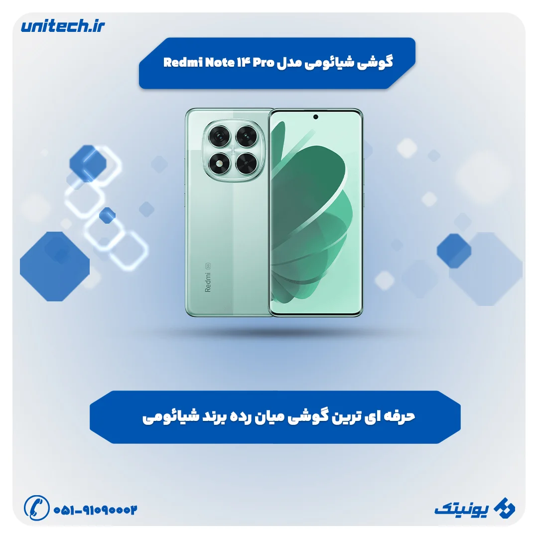 بهترین گوشی تا 40 میلیون تومان (شیائومی مدل Redmi Note 14 Pro 5G)
