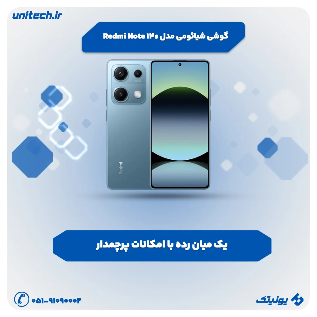 بهترین گوشی تا 80 میلیون تومان (شیائومی مدل Redmi Note 14 Pro 4G)