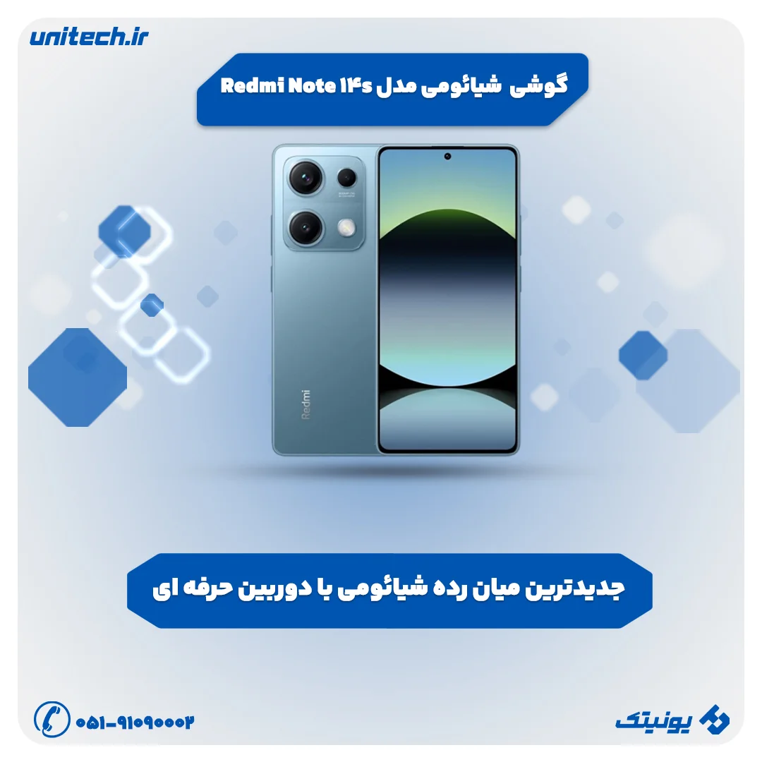 بهترین گوشی تا 50 میلیون تومان (شیائومی مدل Redmi Note 14s