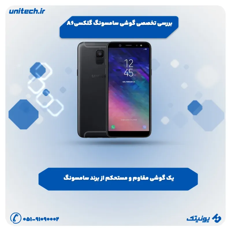 بررسی تخصصی گوشی سامسونگ Galaxy A6