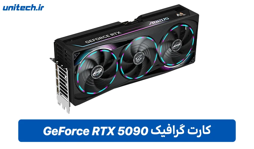 راهنمای خرید بهترین کارت گرافیک (GeForce RTX 5090)