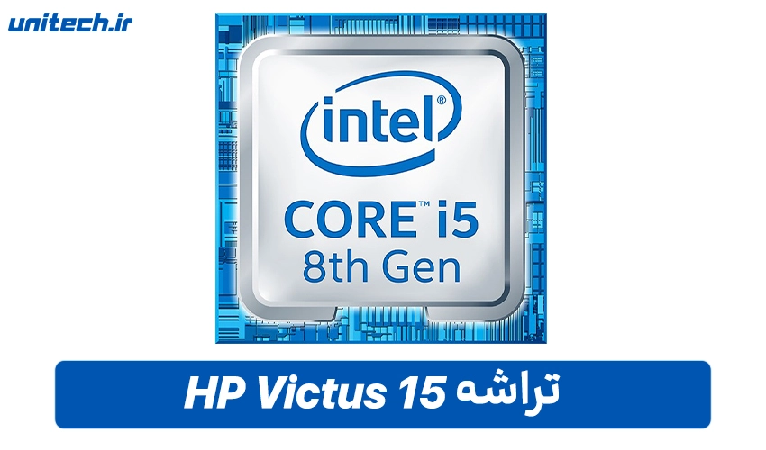 پردازنده Victus 15