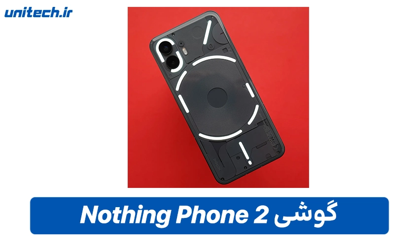 خرید گوشی Nothing Phone 2 با ظرفیت 256 و رم 12