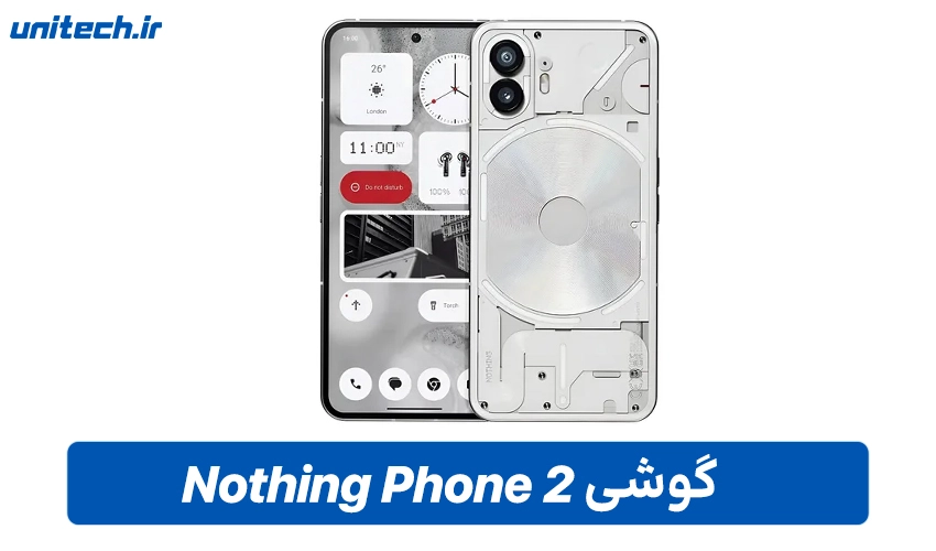 قیمت گوشی ناتینگ مدل Phone 2 در بازار ایران