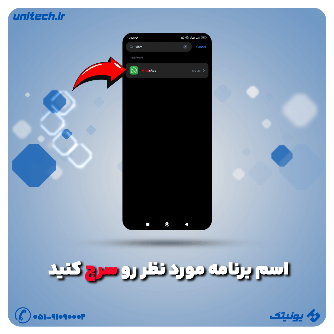 خالی کردن حافظه گوشی - عکس ششم