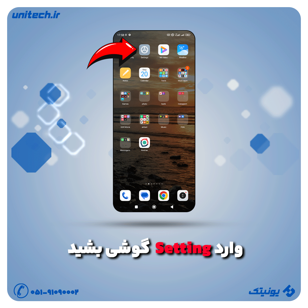 خالی کردن حافظه گوشی - عکس سوم
