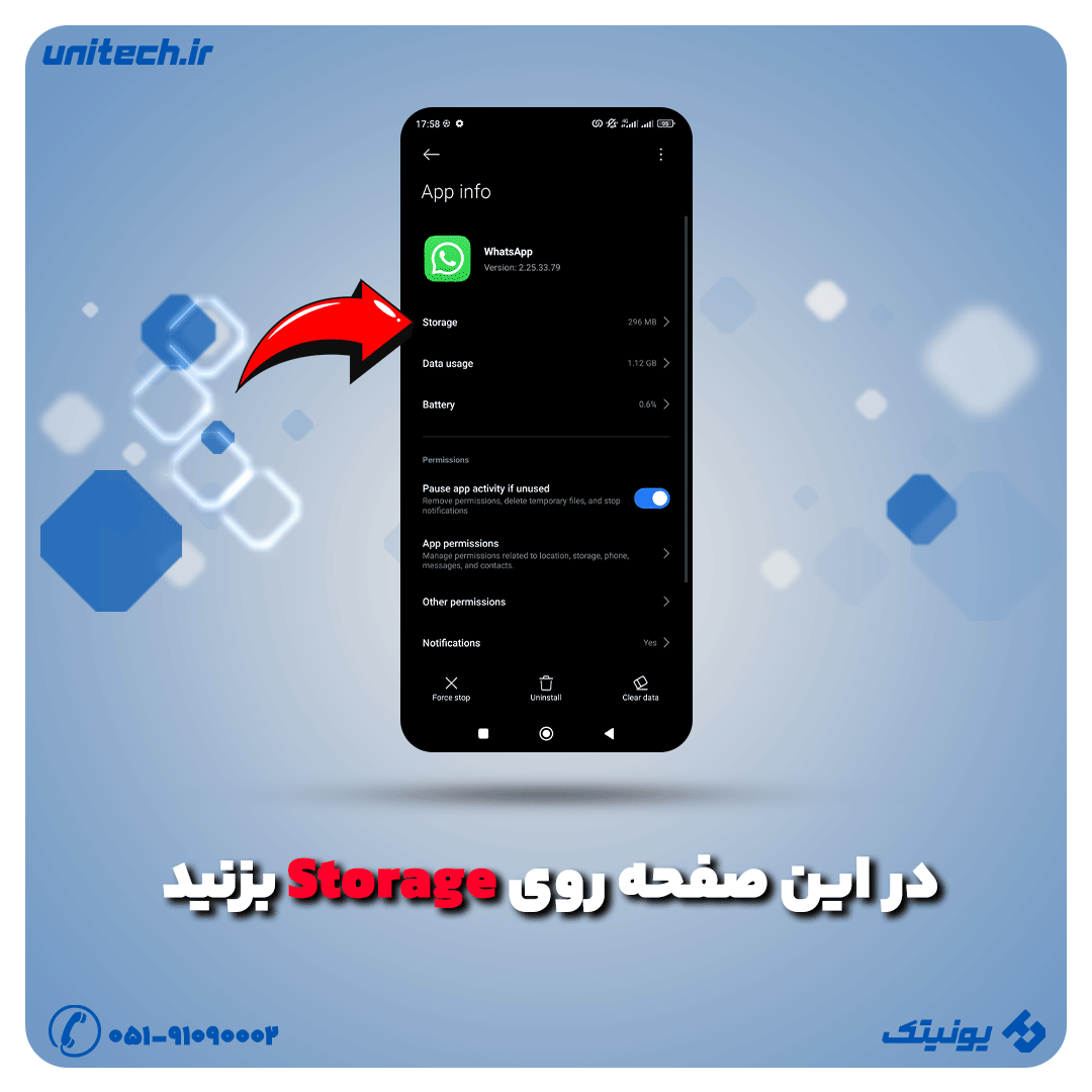 خالی کردن حافظه گوشی - عکس هفتم