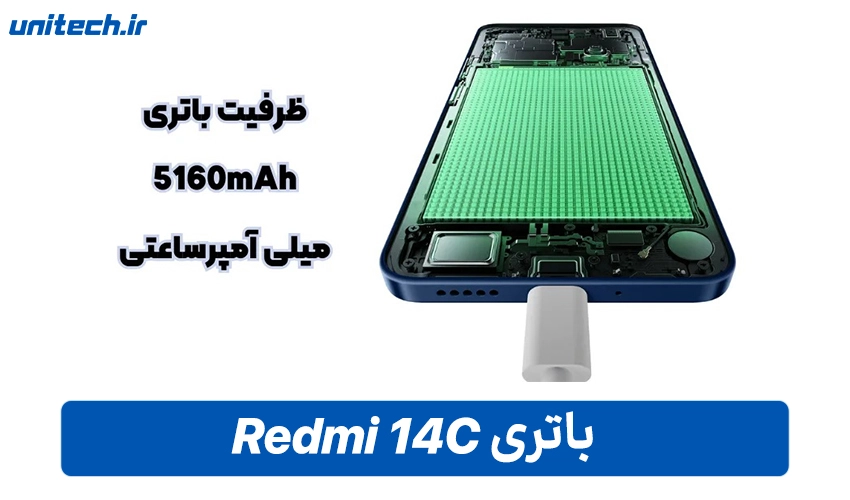 باتری Redmi 14C
