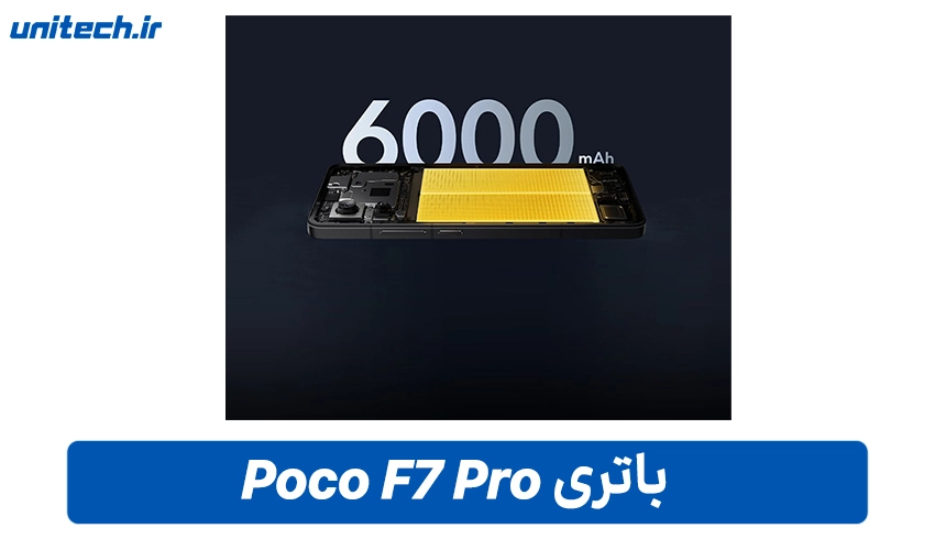 باتری Poco F7 Pro با ظرفیت 512 گیگابایت