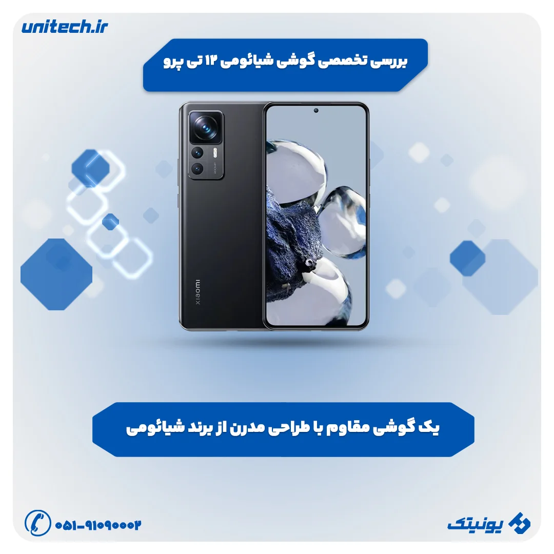 بررسی تخصصی گوشی شیائومی 12T Pro