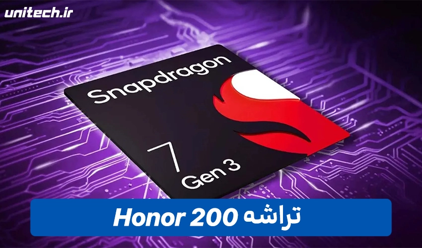 تراشه Honor 200 با دو سیم کارت