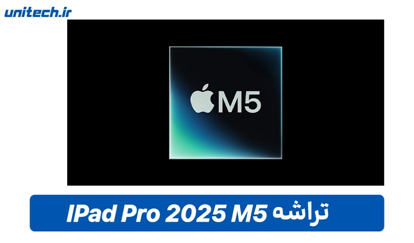 پردازنده iPad Pro M5