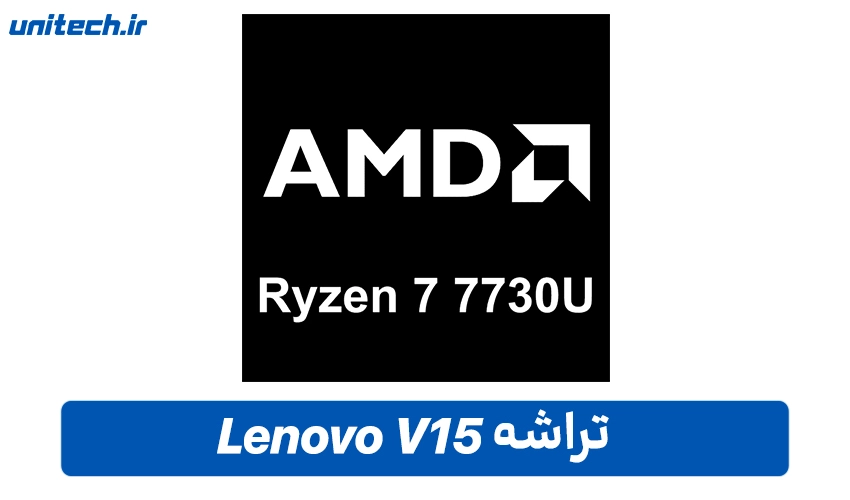 پردازنده لپ تاپ لنوو مدل Lenovo V15 G4