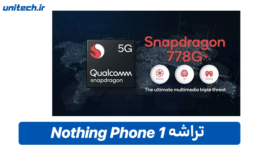تراشه Nothing فون 1 با ظرفیت 256 گیگابایت