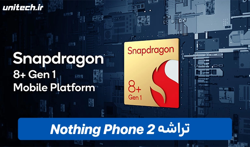تراشه گوشی ناتینگ Phone 2 دو سیم کارت
