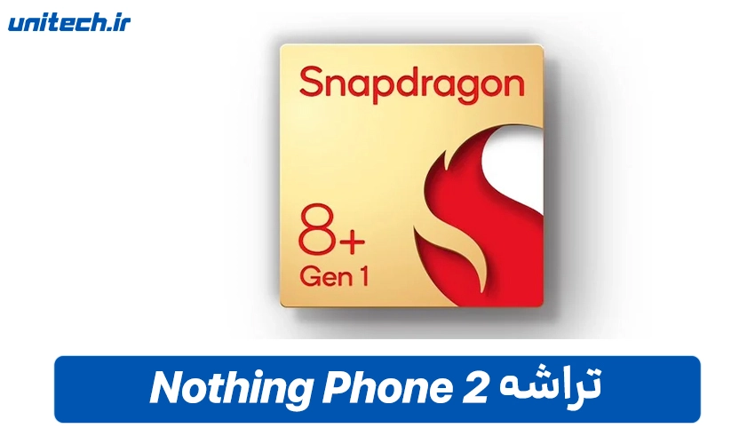 تراشه گوشی ناتینگ مدل Phone 2