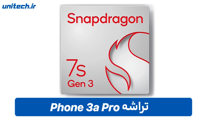 تراشه گوشی ناتینگ فون 3a پرو