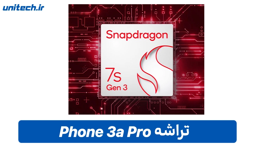 تراشه Nothing Phone 3a پرو