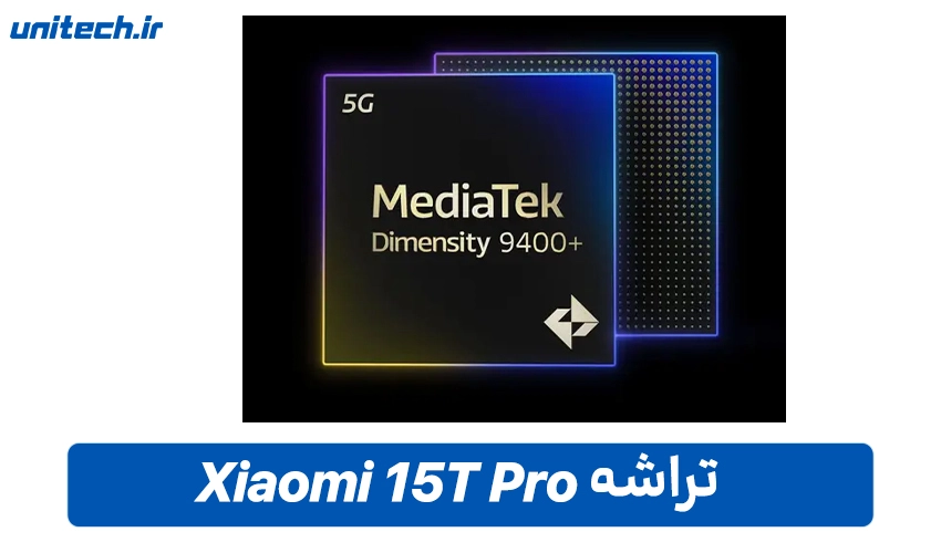 پردازنده Xiaomi 15T Pro دو سیم کارت