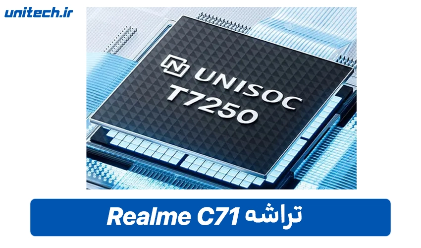 تراشه C71 با ظرفیت 256 گیگابایت