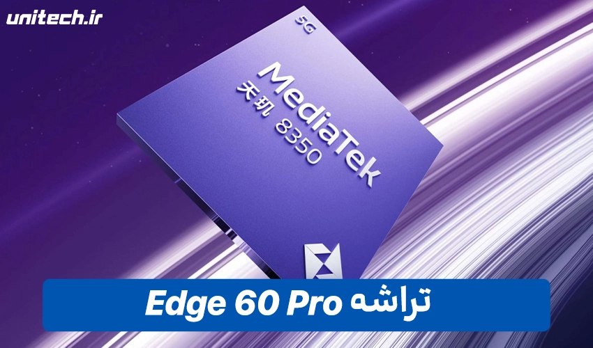 تراشه Edge 60 Pro دو سیم کارت