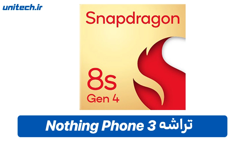 تراشه Phone 3 ناتینگ