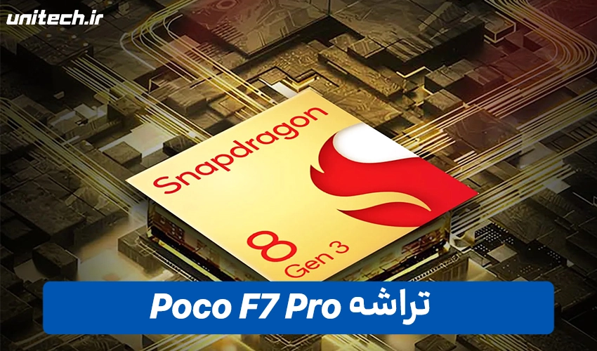 پردازنده گوشی پوکو مدل F7 Pro دو سیم کارت