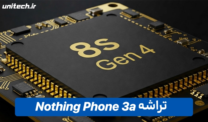 تراشه گوشی Phone 3 با ظزفیت 256 گیگابایت