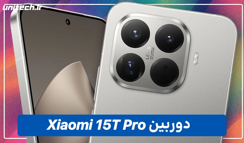 دوربین 15T پرو