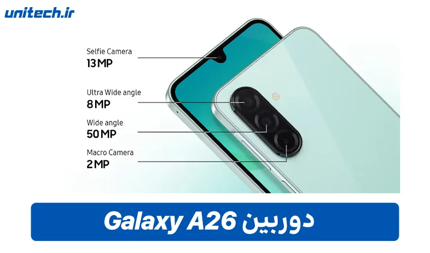 دوربین گوشی سامسونگ Galaxy A26