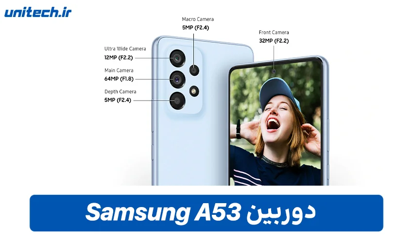 دوربین گوشی سامسونگ Galaxy A53